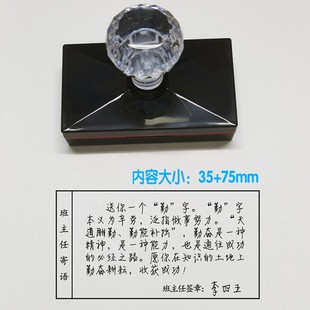 教学手写评语印章期中期末班主任寄语签章素质任课老师对我说刻字