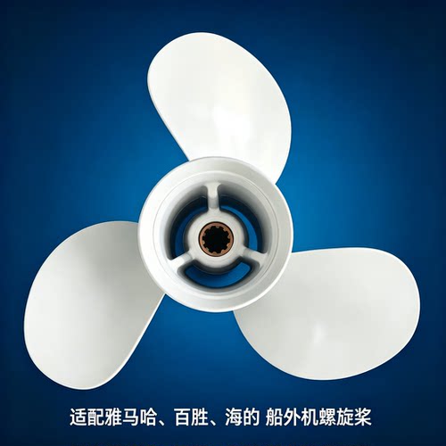 适配雅马哈15至90马力螺旋桨
