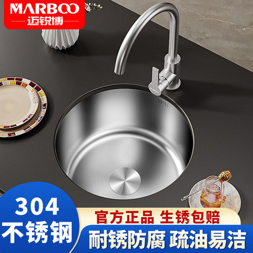 德国marboo304不锈钢水槽阳台家用圆槽水池吧台厨房洗手盆洗菜盆