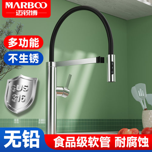 德国迈锐博316不锈钢厨房家用水槽多功能洗菜盆防溅水龙头T3161