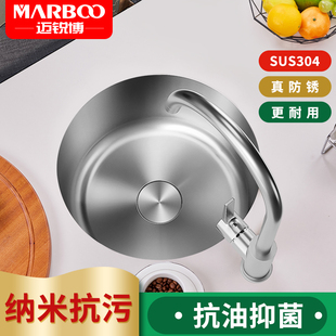 德国迈锐博304不锈钢水槽圆形吧台岛台洗水池厨房台下盆单槽1415