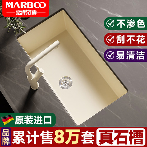 迈锐博进口石英石水槽厨房水槽