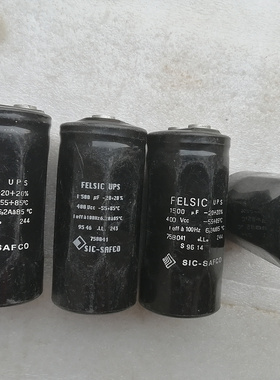法国 SIC SAFCO 400v 1500uf 螺丝脚高压发烧滤波电容