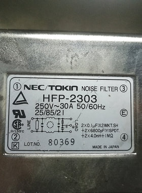 日本 NEC TOKIN 电源滤波器 HFP-2303 250V 30A 高档电源滤波器