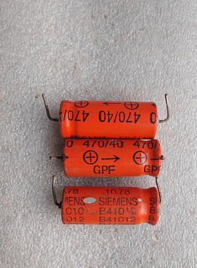 德国 西门子 橙色 SIEMENS 40v 470uf 轴向发烧电解电容
