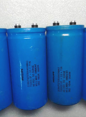 PHILIPS拆机原皮飞利浦 40v 70000uf  螺丝脚发烧电容