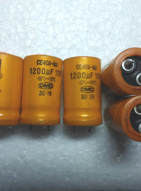 古典日本OMD 黄皮 直插型针脚 10V 1200UF 发烧电解电容