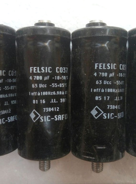 法国SIC-SAFCO CO37系列 六角定型 63v 4700uf 螺丝脚发烧电容