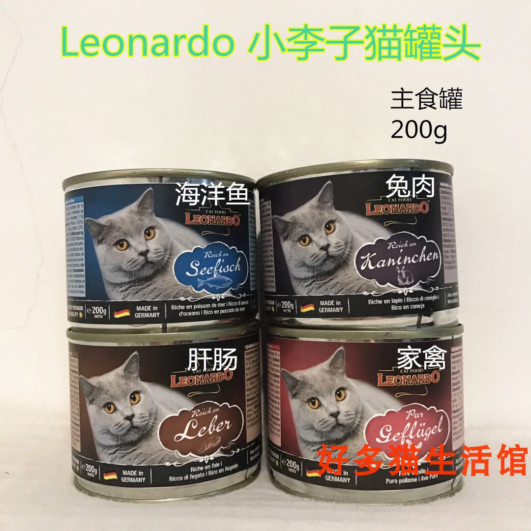 好多猫德国leonardo小李子猫罐头无谷鲜肉主食猫罐猫湿粮猫饭猫粮