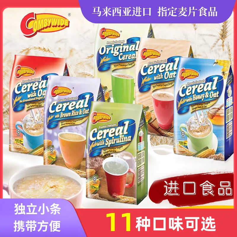 可比即溶燕麦麦片原味螺旋藻糙米蜂蜜黑芝麻即食冲饮豆奶无糖代餐