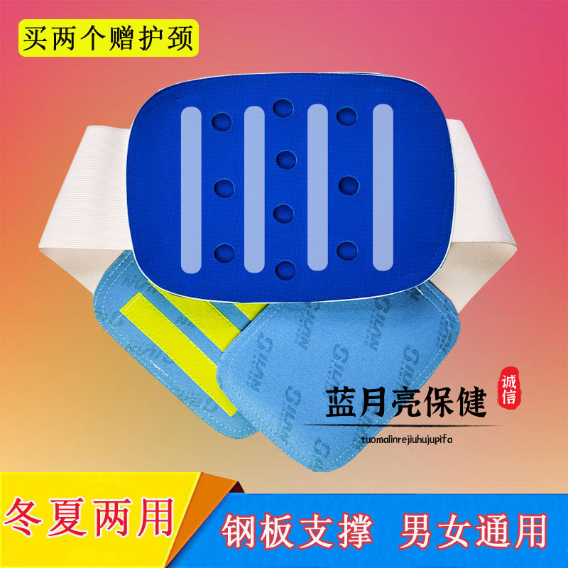 （买二送护颈）四季款弹力护腰带男女腰围固定带腰疼腰间盘收腹带