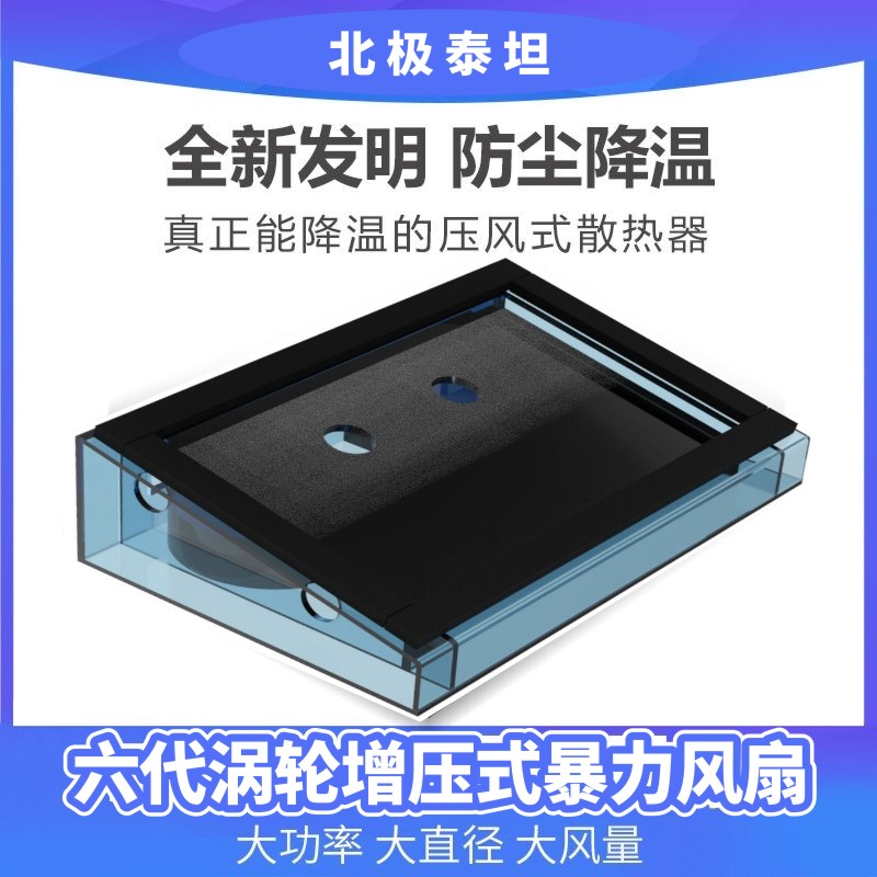 笔记本半导体散热支架降温