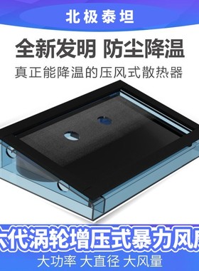 可调速静音降温神器适用于IPAD苹菓surface平板电脑 手机散热