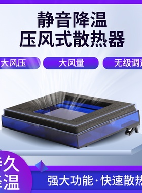 北极泰坦静音便携式笔记本散热器压风式降温防尘散热手动调节功率