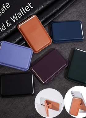 北极泰坦magesafe磁吸支架卡套懒人便携超薄手机壳背贴折叠卡包装