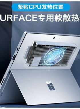 北极泰坦半导体笔记本散热器Surface平板PAD便携MacBook 制冷降温