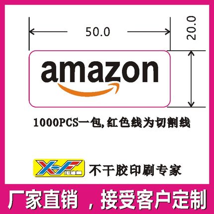 made in china标签amazon贴纸 E邮宝-深圳| 国际|香港小包 A4打印