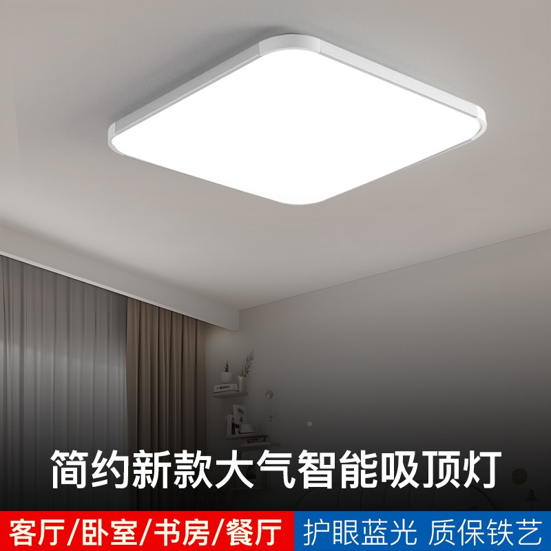 LD灯简顶现代E灯厅灯长气卧室餐厅约灯书主吸房客大间形家方74840