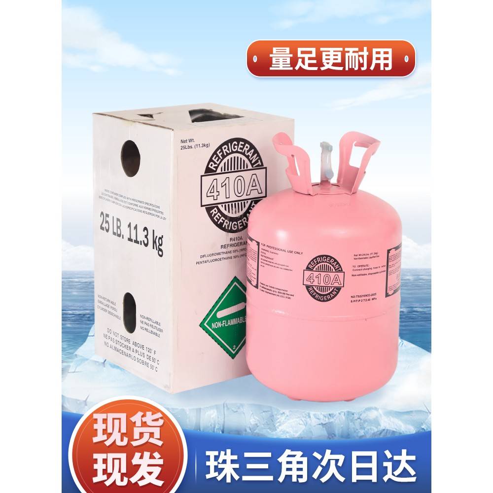 调空无品牌/制冷r剂212家用雪0种冷媒R4a利冷库0冻加巨冷化牌液昂