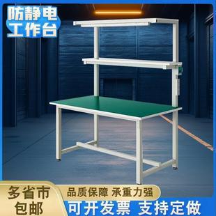 防電靜生工雙作面帶42051燈操臺作臺單車間作工操廠產(chǎn)維流水線打