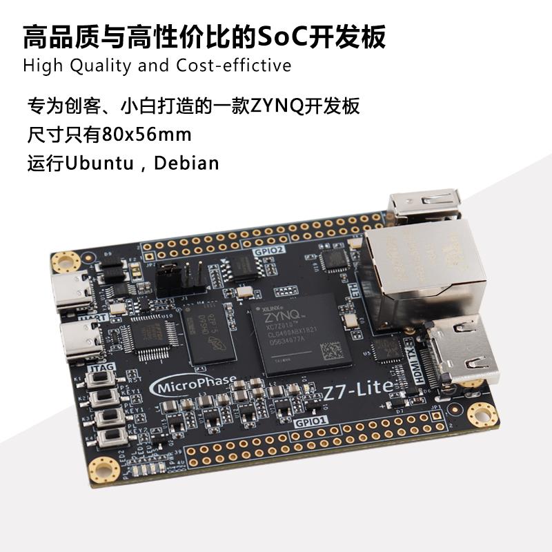 微相FPGA开发板ZYNQ核心板XilinxZYNQ7000 7020 7010 ARM Z7-Lite