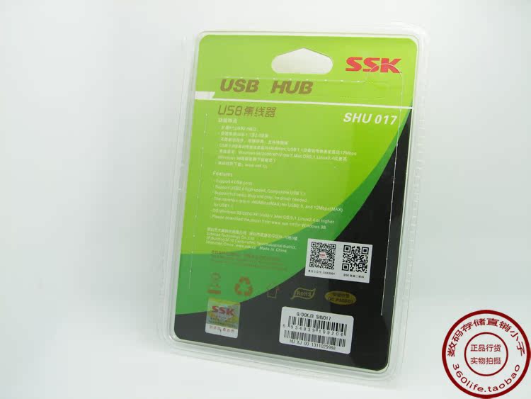 Hub USB - Ref 372231 Image 3