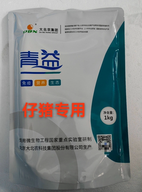 大北农青益猪仔猪专用预混合饲料仔猪益生菌微生态