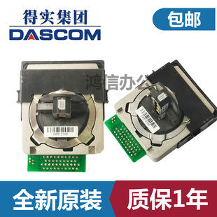 DS7830 打字头 原装 得实 DS200 打印头 DS7860 全新 DS7850
