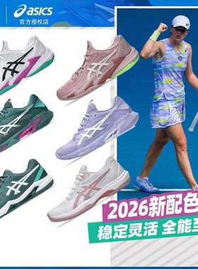 ASICS亚瑟士网球鞋COURT FF 3小德女子R9新运动鞋缓震篮球鞋正品