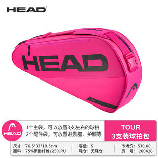 HEAD海德网球包2026新款小德约科维奇9/12支男女单双肩背包手提包