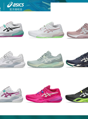 Asics亚瑟士德约科维奇同款大生男子网球鞋25法网R10RESOLUTION X