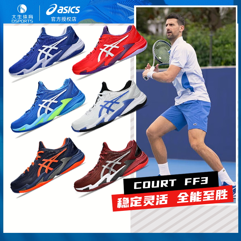 Asics亚瑟士网球鞋24新款澳网德约科维奇COURT FF3 NOVAK男专业鞋 运动鞋new 网球鞋 原图主图