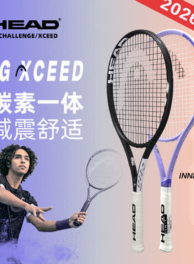 HEAD海德青少年网球拍SPEED |IG BOOM新手初学者进阶中档拍训练