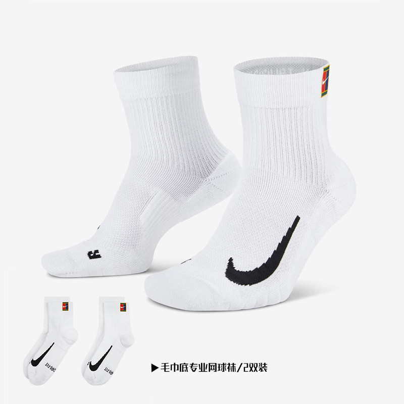 Nike耐克网球袜双装男女专业图片