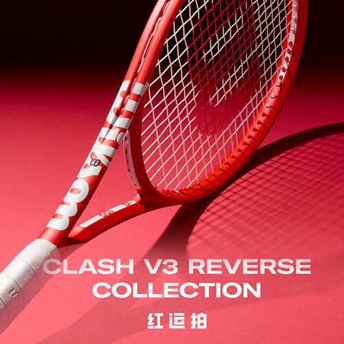 wilson威尔胜2026新款网球拍专业训练CLASH V3成人男全碳素专业拍