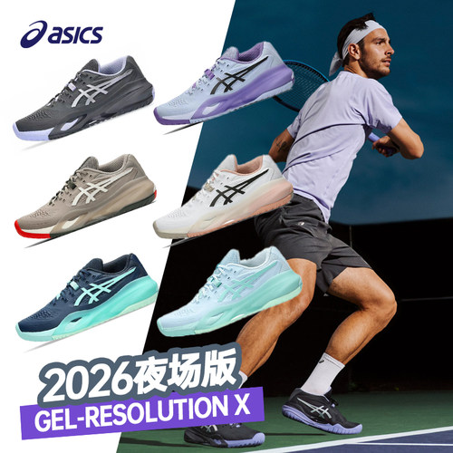 ASICS亚瑟士男女子网球鞋SPEED FF RX9运动鞋GAMEFF9耐磨专业正品