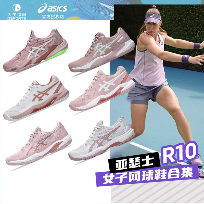 Asics亚瑟士女子网球运动鞋25新款张帅法网款耐磨透气GAME FF R10