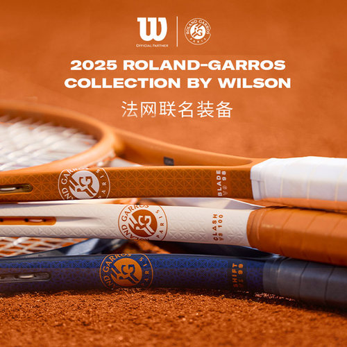 Wilson威尔胜2025法网联名Blade98/ClashV3/Shift全碳素专业球拍