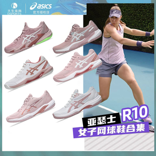 Asics亚瑟士女子网球运动鞋25新款张帅法网款耐磨透气GAME FF R10