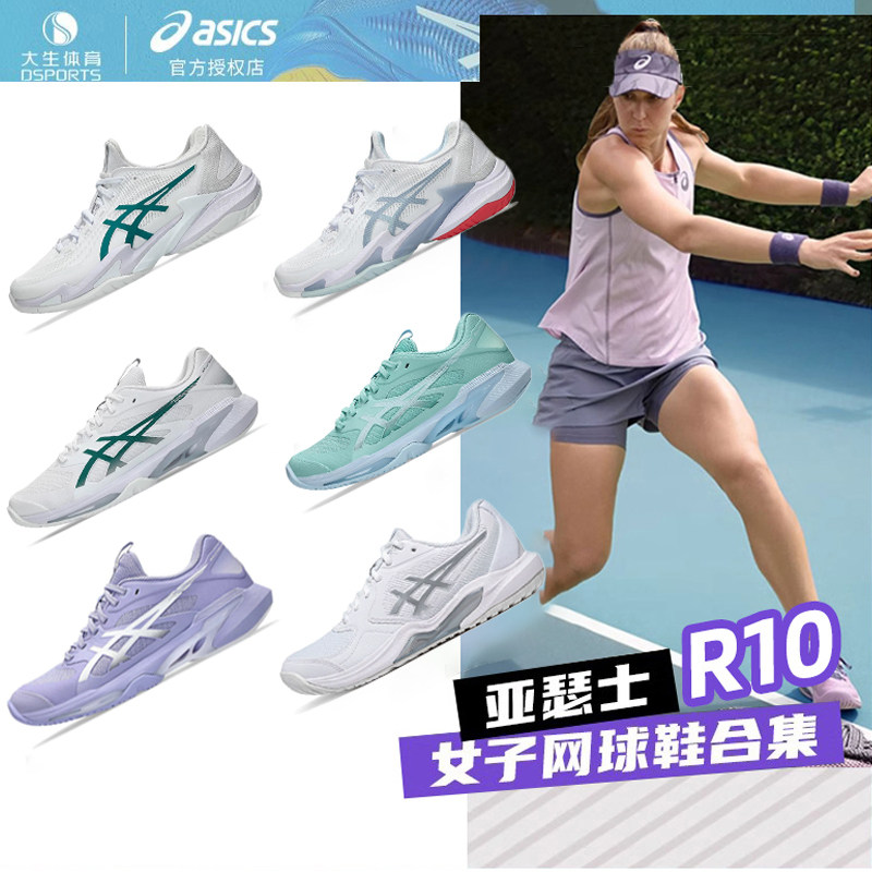 Asics亚瑟士女子网球鞋图片