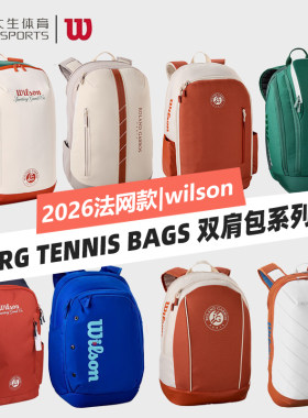 Wilson威尔胜郑钦文同款双肩背包