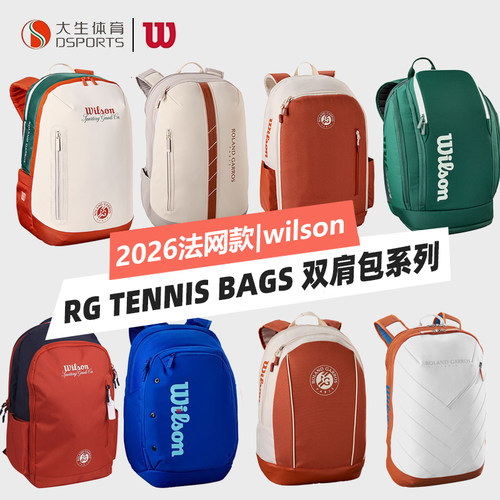 Wilson威尔胜郑钦文同款双肩背包