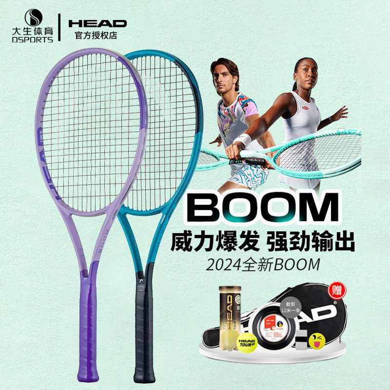 全碳素HEADBOOM石墨烯碳纤维图片