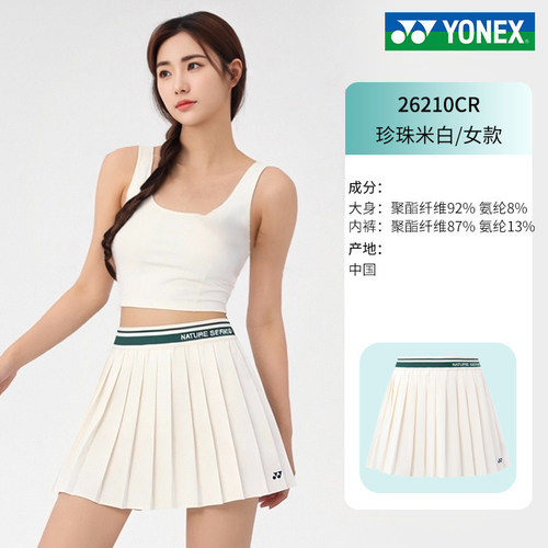 新款YONEX尤尼克斯新款羽毛球服女款运动短裙网球裙百褶裙26210CR