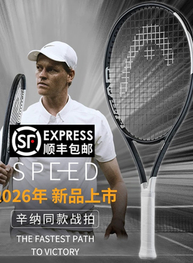 HEAD海德L5网球拍2026限量款德约科维奇小黑拍Speed PRO|MP全碳素