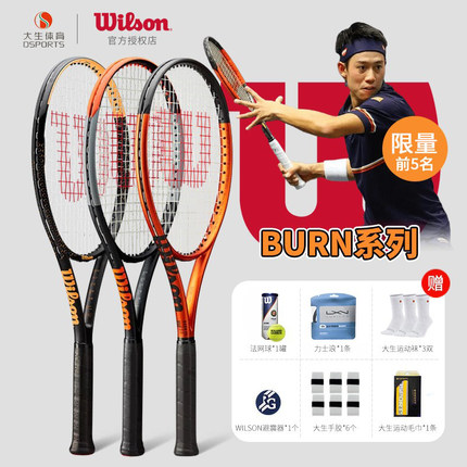 wilson威尔胜网球拍Burn v5 100中网锦织圭全碳素男女专业网球拍
