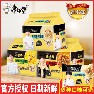 康师傅经典系列老母鸡汤袋装猪骨汤方便面牛尾汤面即食夜宵泡面