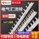 公牛汇流排2P空开接线铜排16位配电箱汇流排紫铜断路器空开连接排