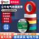 公牛电工胶布防阻燃耐高温耐磨绝缘电线胶带高粘性PVC防水黑胶布