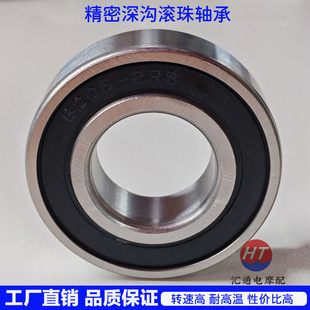 中日轴承6201 6204 6205 6206 6302 6008 768906 32009 33006